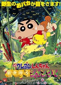保存版 歴代 クレヨンしんちゃん 映画一覧 あらすじをまとめ lovekach ラブカチャンネル