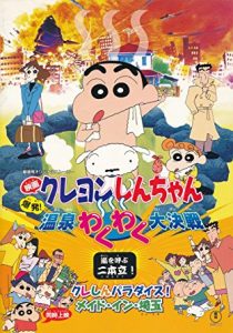 保存版 歴代 クレヨンしんちゃん 映画一覧 あらすじをまとめ lovekach ラブカチャンネル