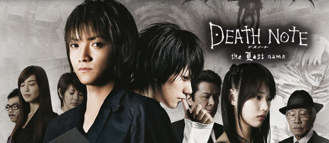実写版 Death Note デスノート が視聴できる動画配信サービス比較